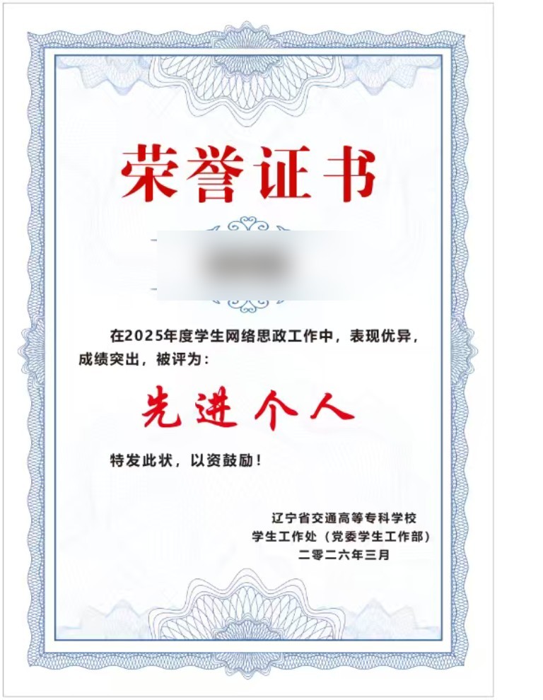 先进个人证书