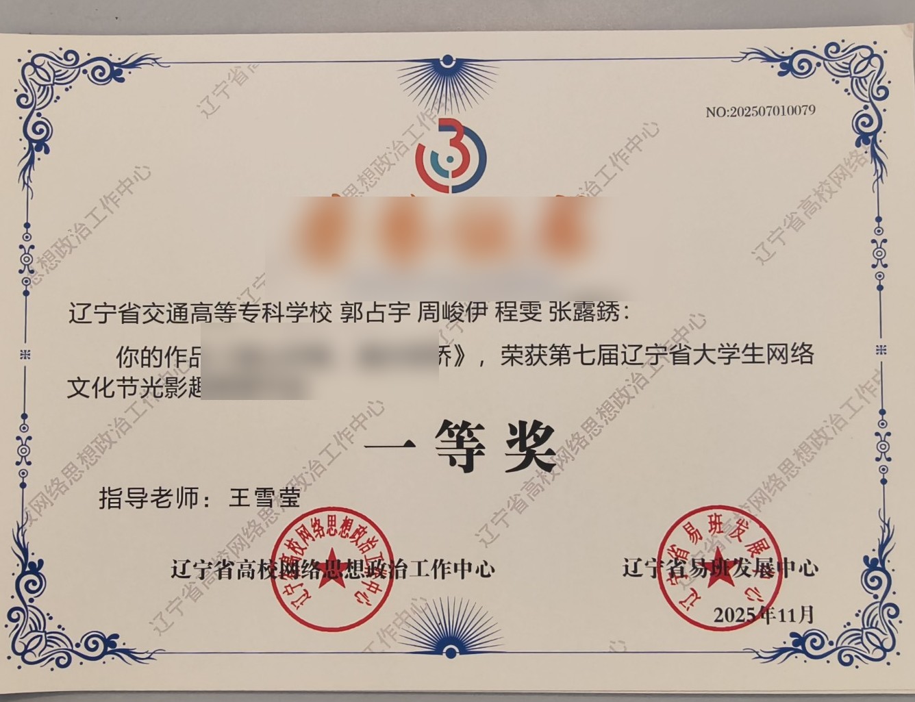 网络文化节奖项