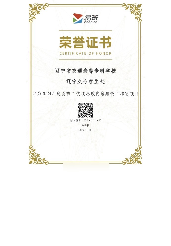 优质思政内容建设项目