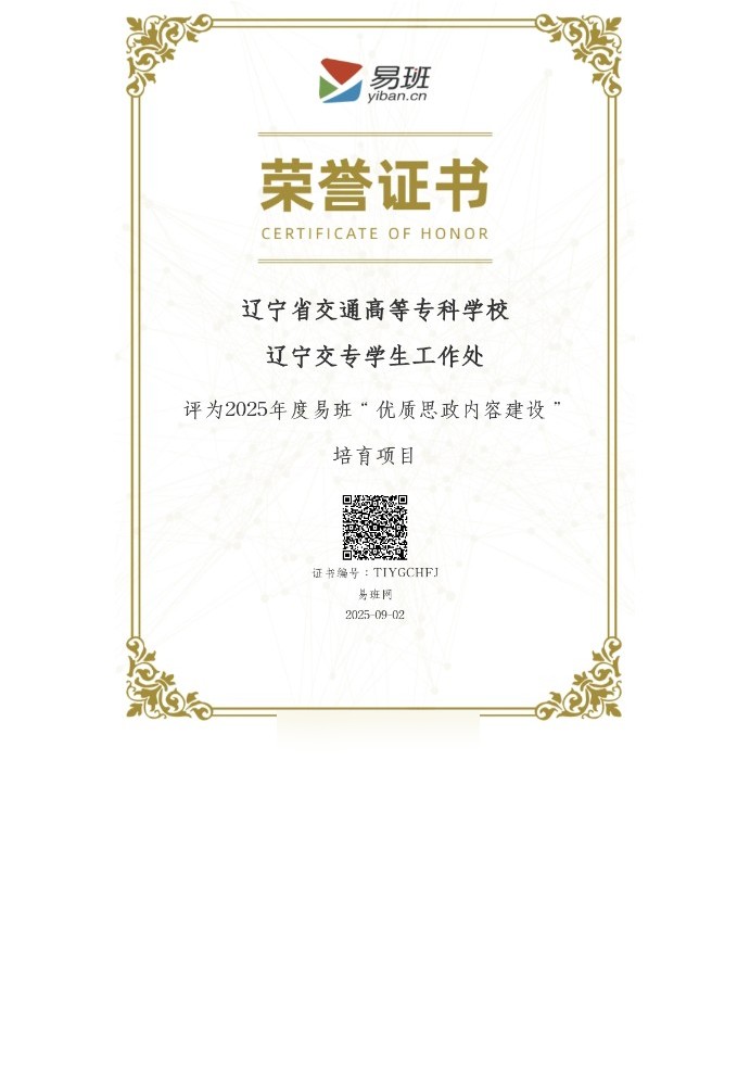 优质思政内容建设项目