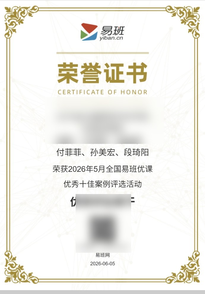 优秀学生骨干