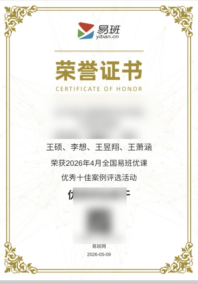 优秀学生骨干