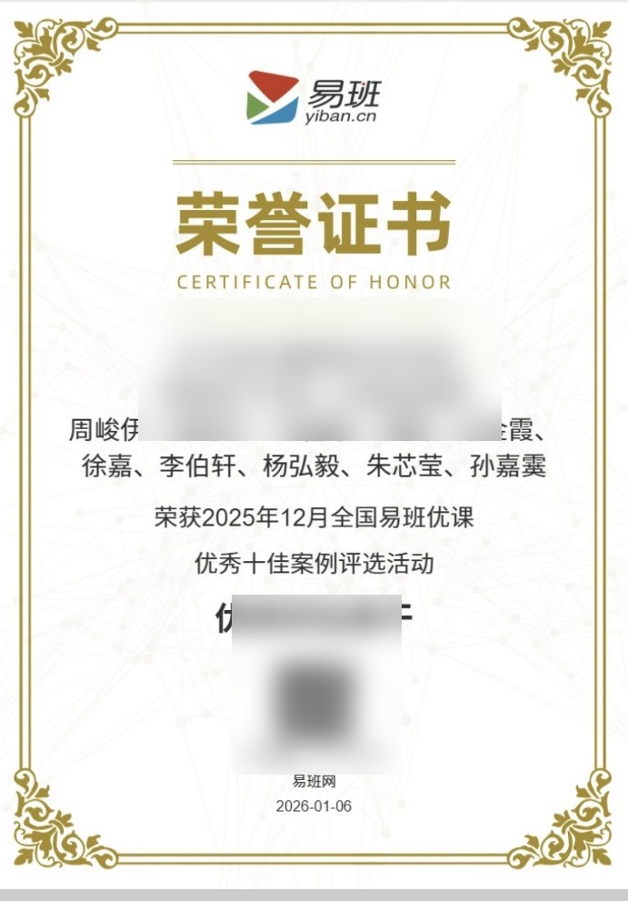 优秀学生骨干
