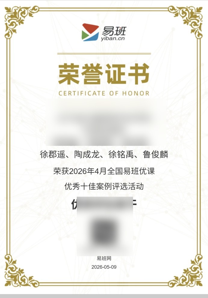 优秀学生骨干